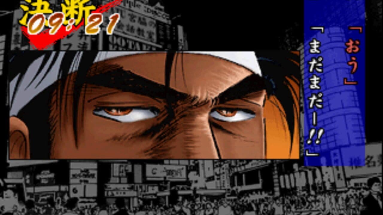Salary Man Kintarou: The Game thumbnail 2