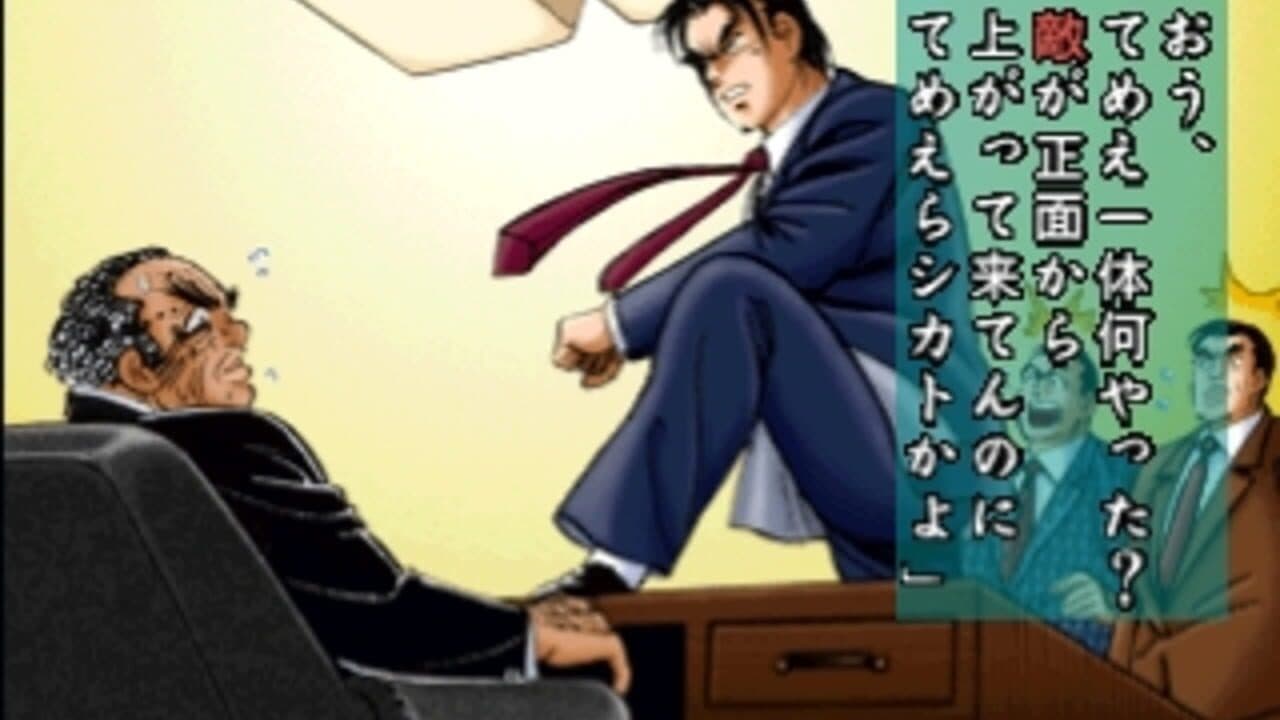 Salary Man Kintarou: The Game thumbnail 3