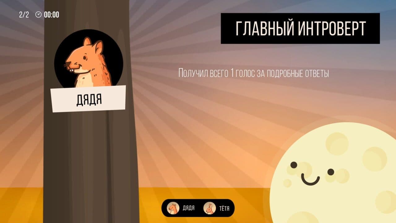 Party Box thumbnail 4