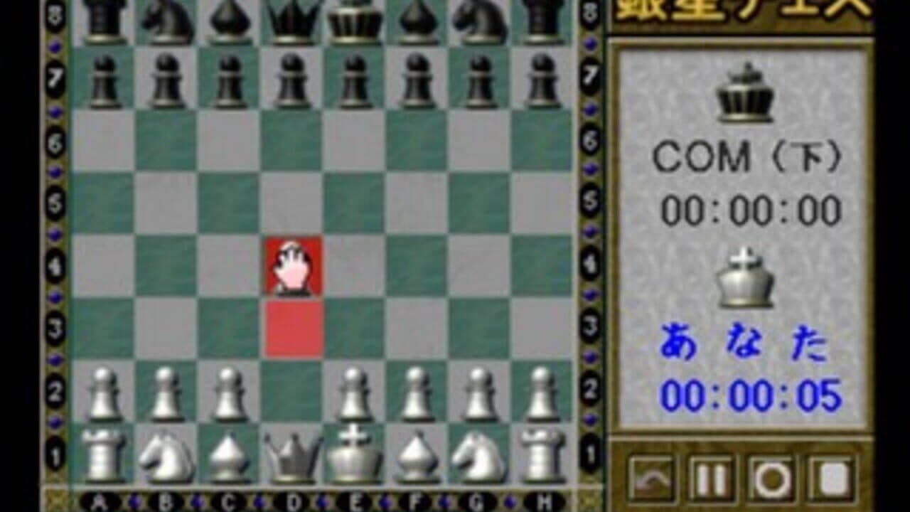 Saikyo Ginsei Chess thumbnail 2