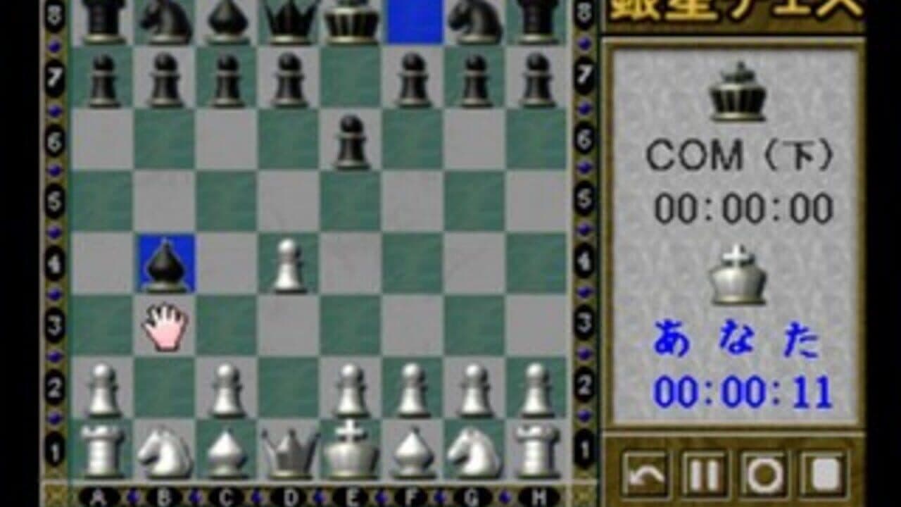 Saikyo Ginsei Chess thumbnail 3