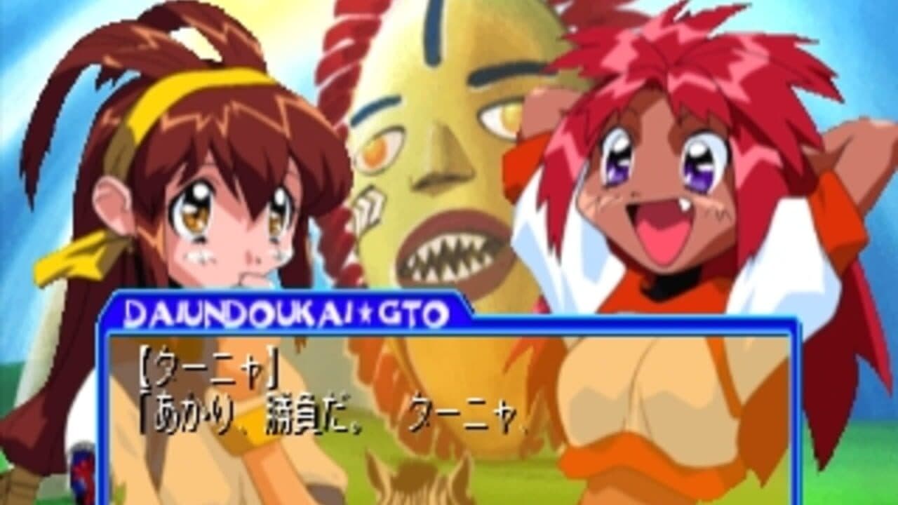Battle Athletess Daiundoukai GTO thumbnail 2