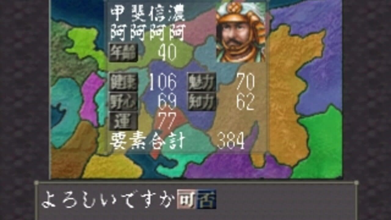 Nobunaga no Yabou: Zenkoku-ban thumbnail 2