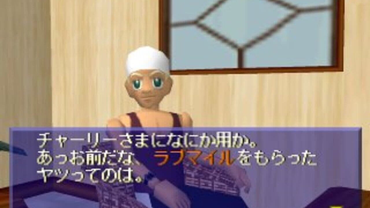 Umi no Oh! Yah! thumbnail 2