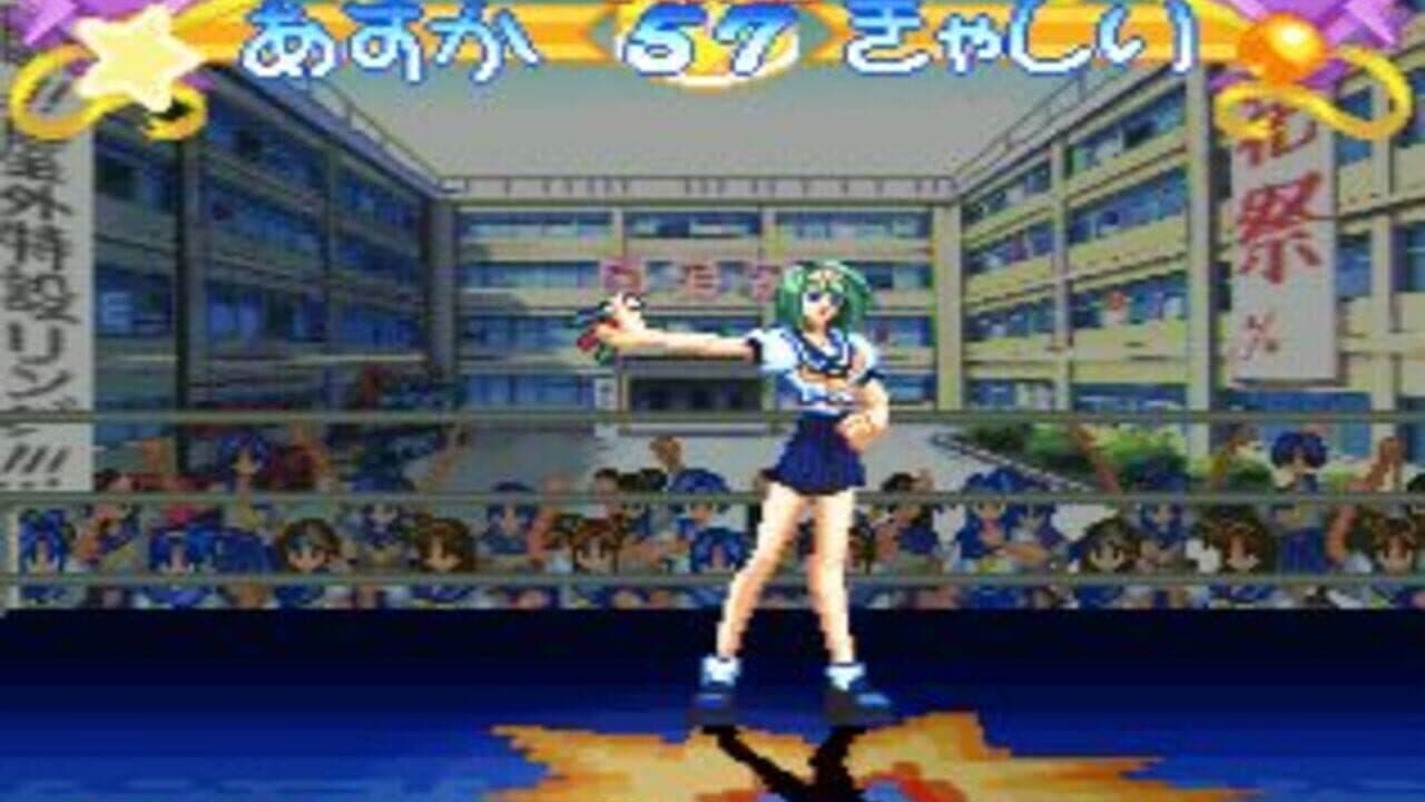 Asuka 120% Special Burning Fest. screenshot 1