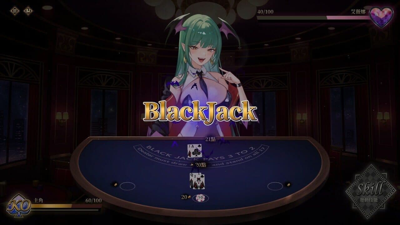 Lustful BlackJack: My Succubus Dealer screenshot 1