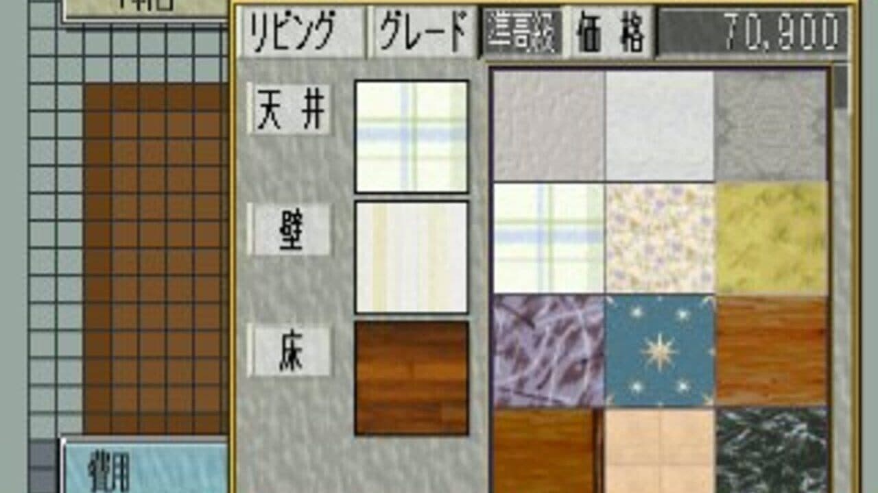 My Home Dream thumbnail 4