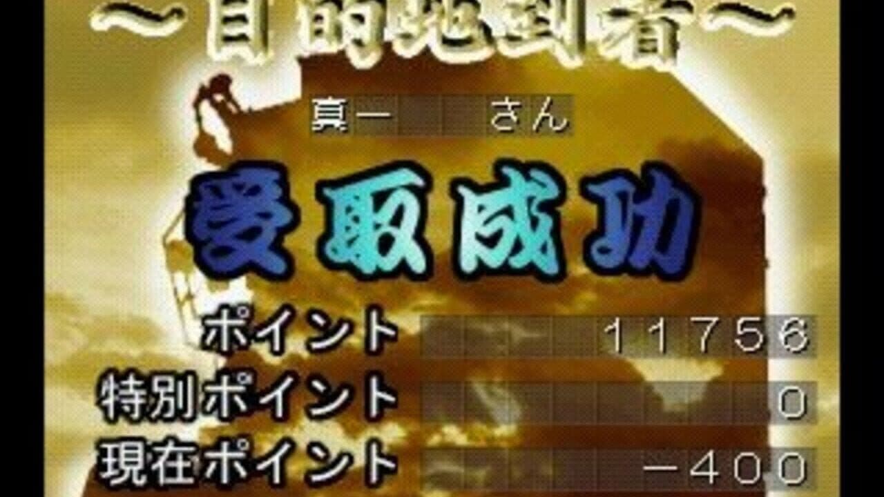 Art Camion Sugorokuden thumbnail 3