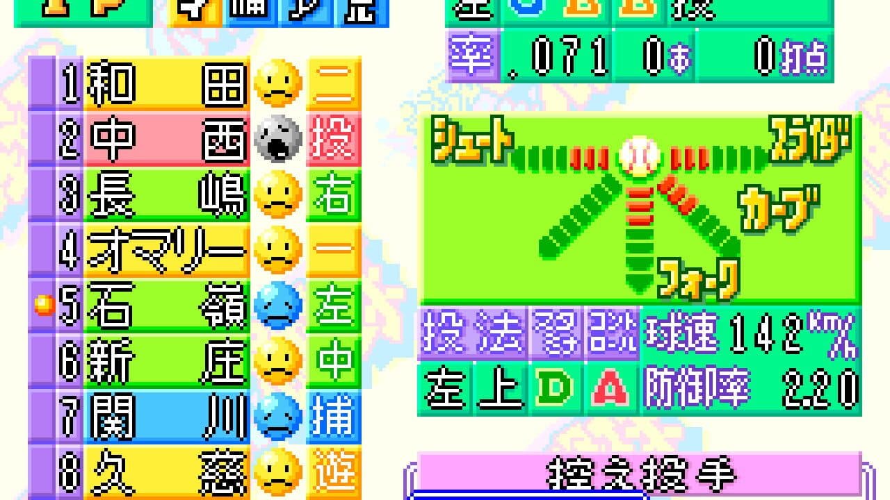 Jikkyou Pawafuru Puroyakyu 2 thumbnail 3