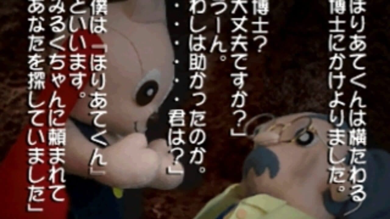 Mr. Prospector Horiate-kun thumbnail 3