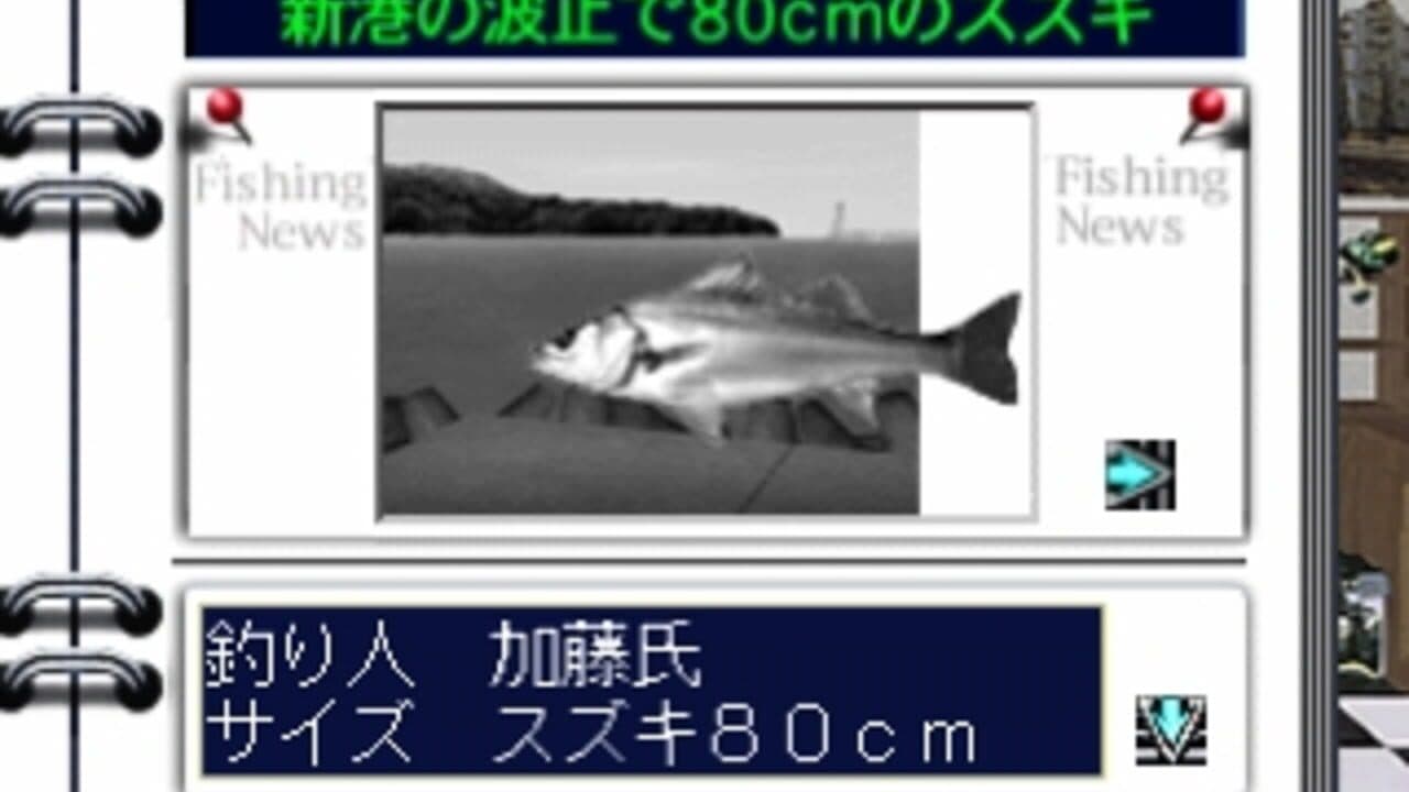 Uki Uki Tsuri Tengoku: Ningyo Densetsu no Nazo thumbnail 4