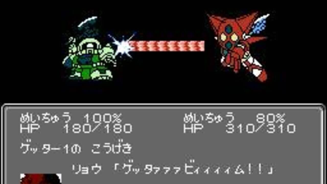 Dai-2-ji Super Robot Taisen thumbnail 2