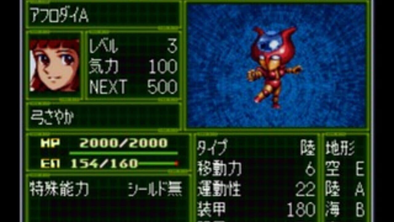 Dai-3-ji Super Robot Taisen thumbnail 2