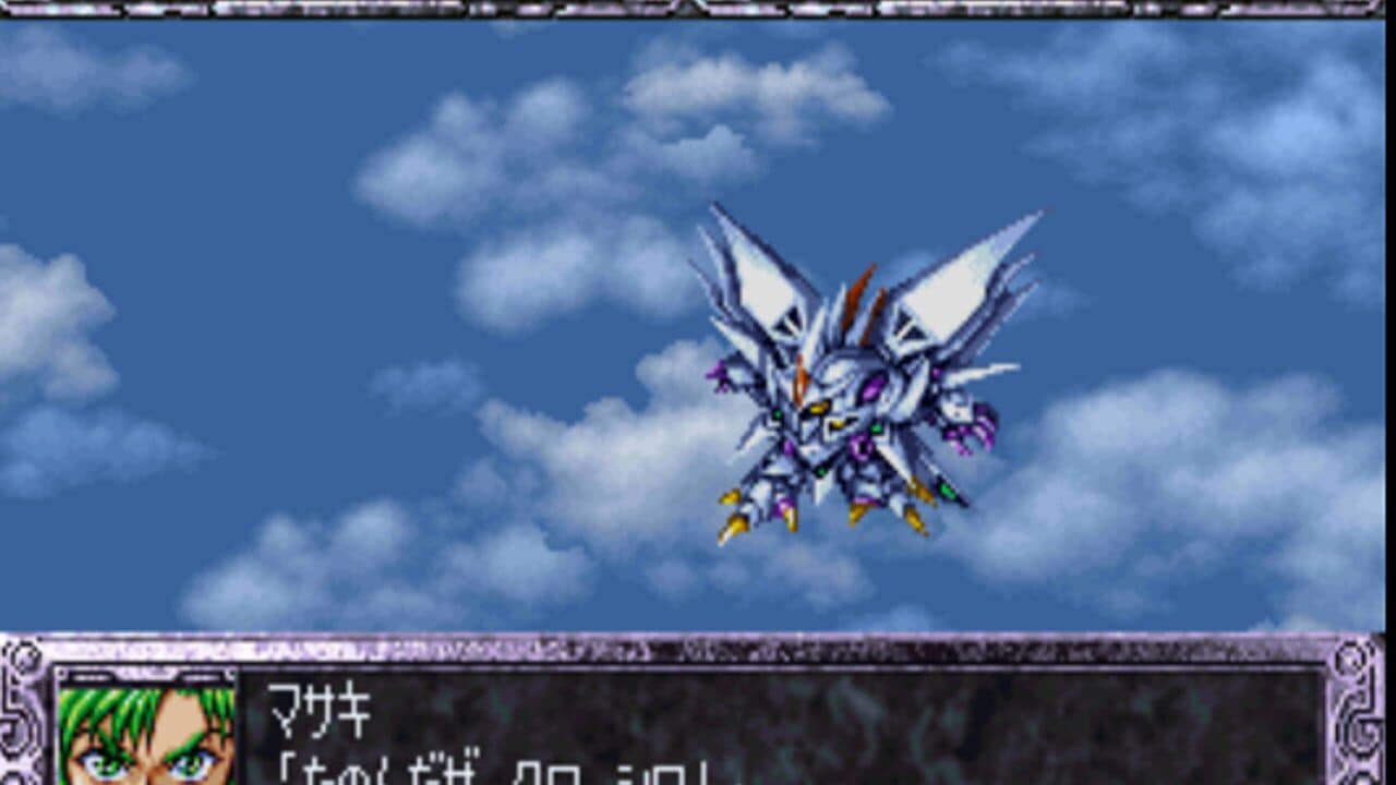 Super Robot Taisen EX screenshot 1