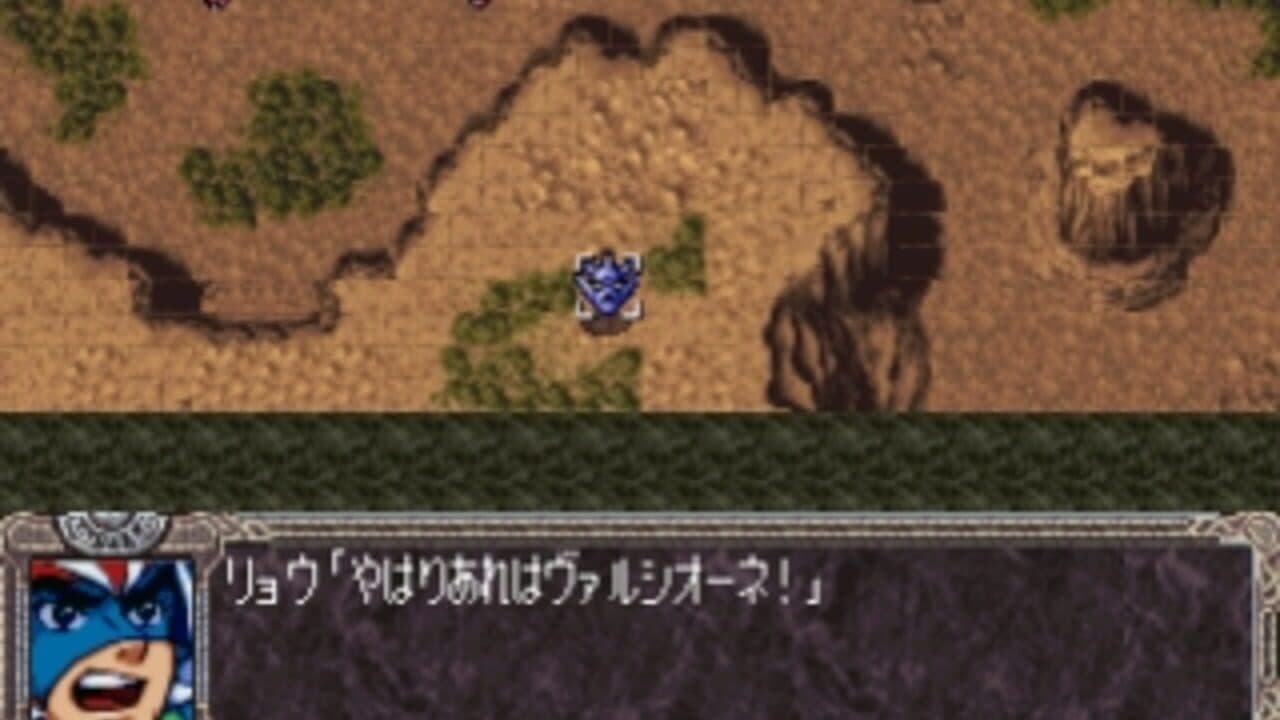 Super Robot Taisen EX thumbnail 5