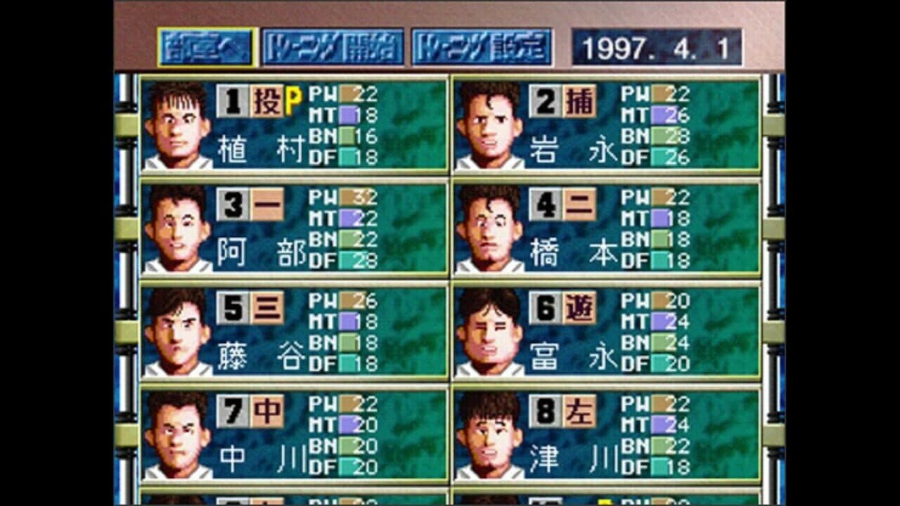 Koushien V screenshot 1