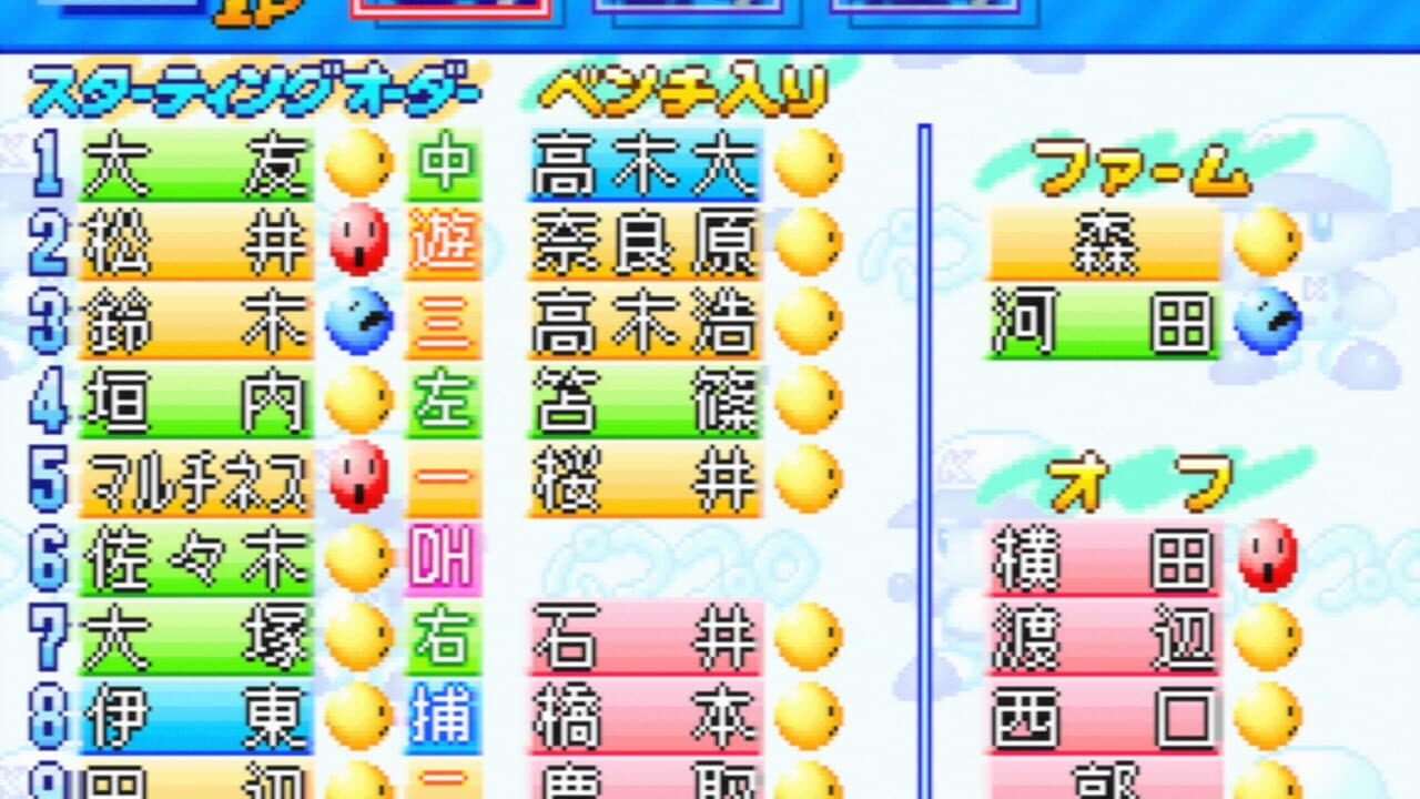 Jikkyou Pawafuru Puroyakyu 4 thumbnail 2