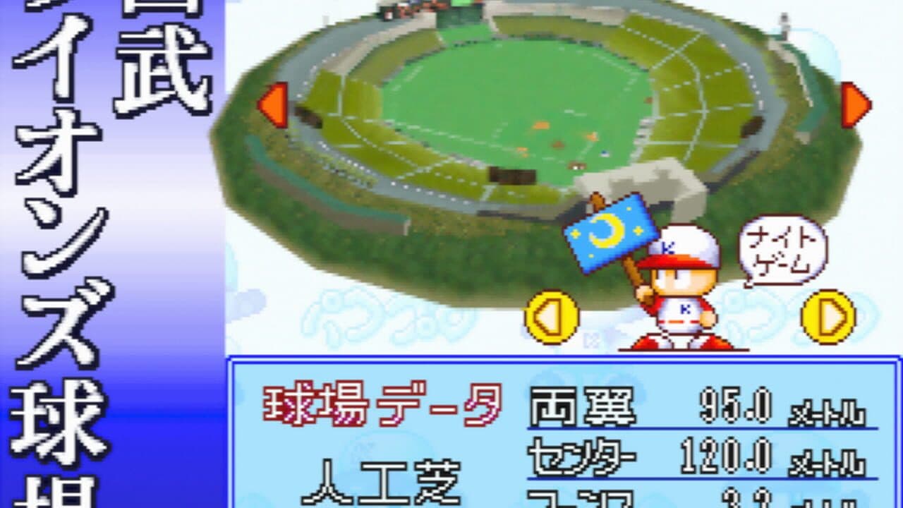 Jikkyou Pawafuru Puroyakyu 4 thumbnail 4
