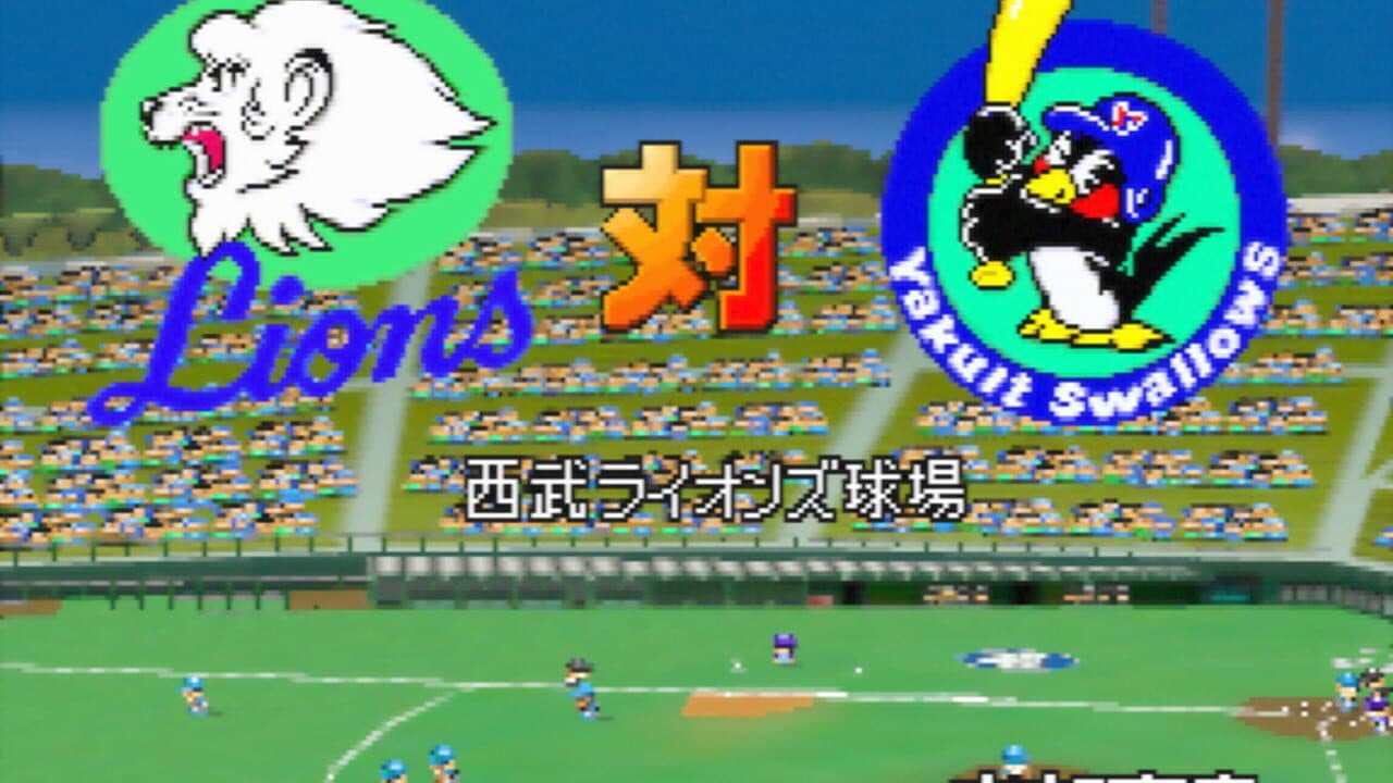 Jikkyou Pawafuru Puroyakyu 4 thumbnail 5