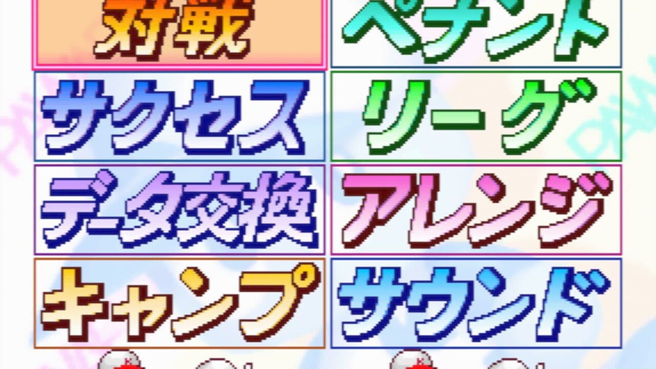 Jikkyou Pawafuru Puroyakyu 4 thumbnail 6