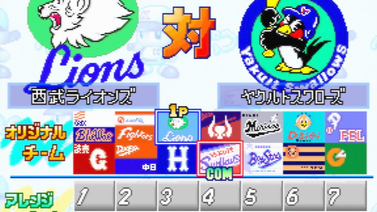 Jikkyou Pawafuru Puroyakyu 4 thumbnail 7
