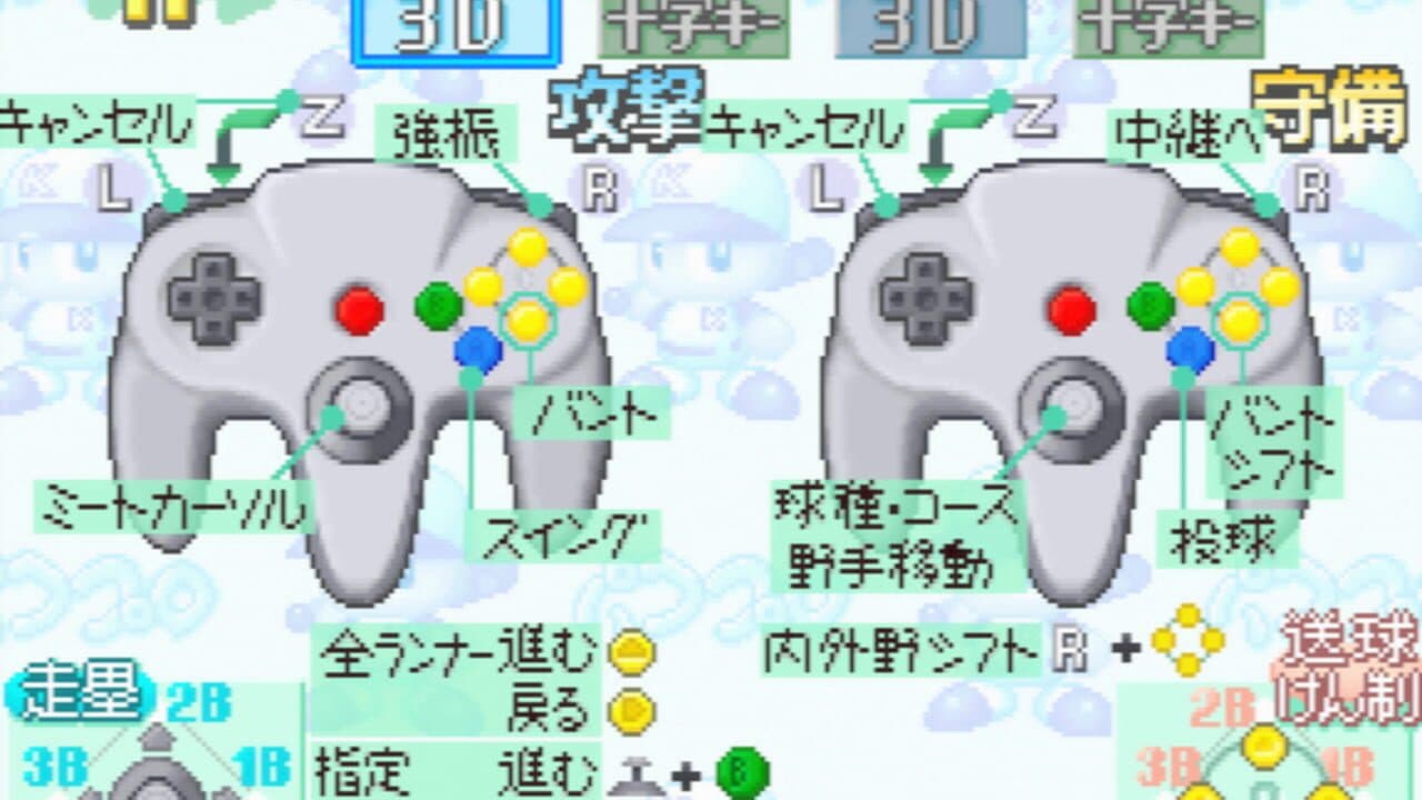 Jikkyou Pawafuru Puroyakyu 4 thumbnail 11