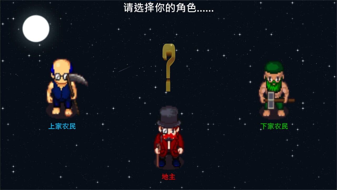 Landlord screenshot 1