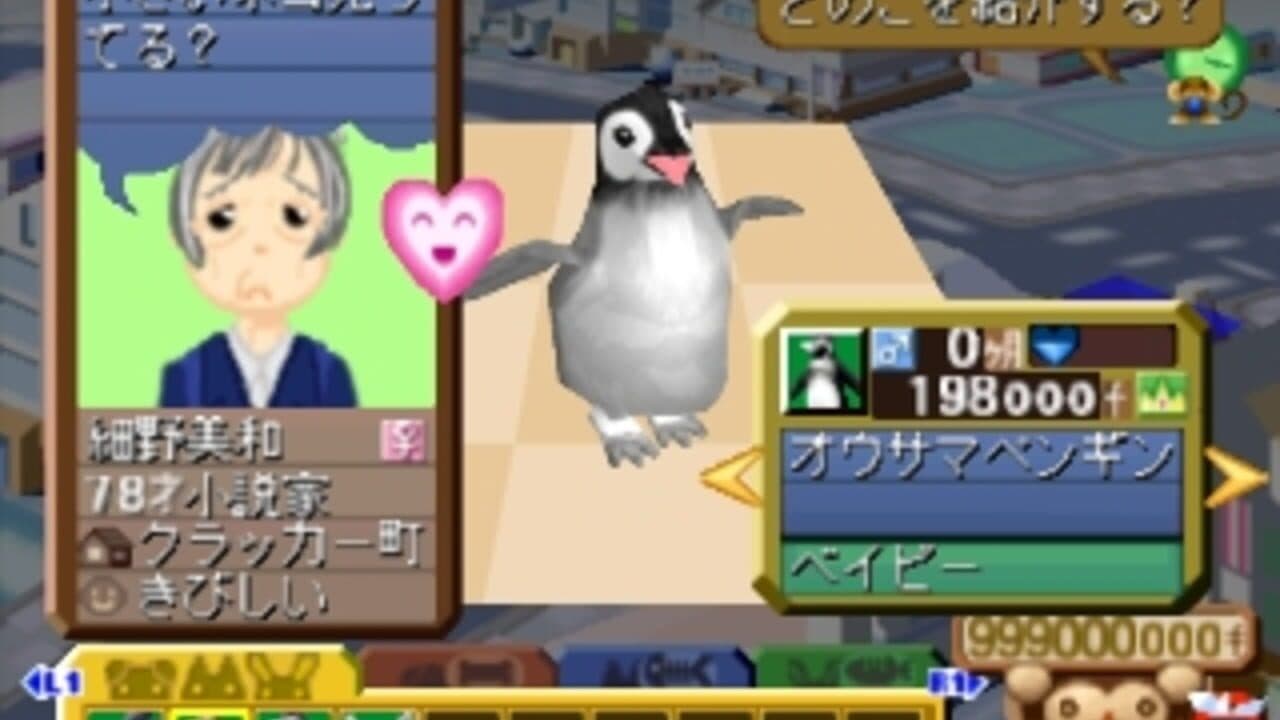 Pet Pet Pet thumbnail 3