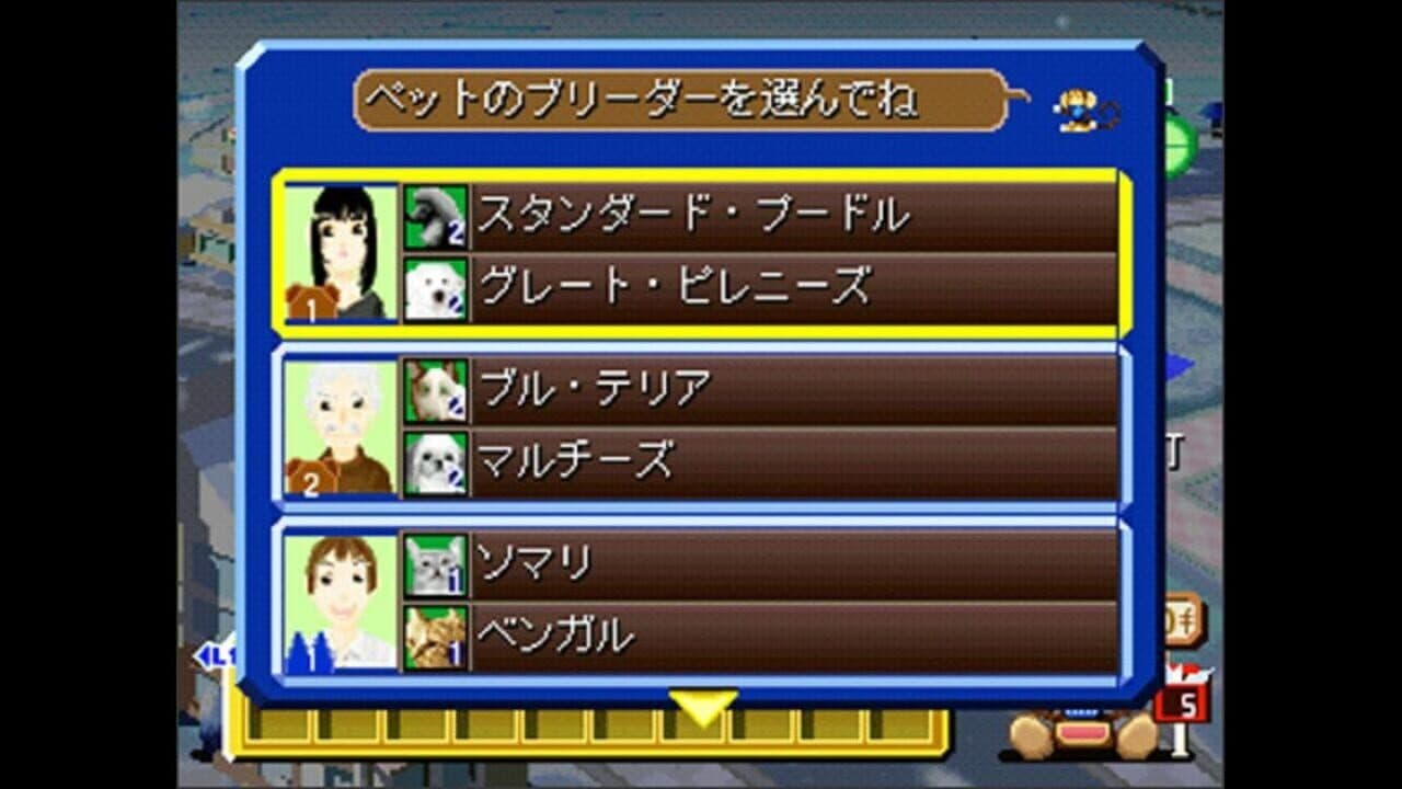 Pet Pet Pet thumbnail 4
