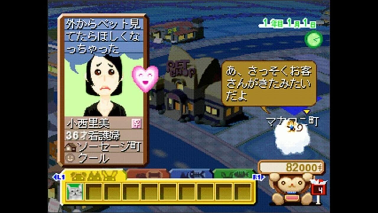 Pet Pet Pet thumbnail 5