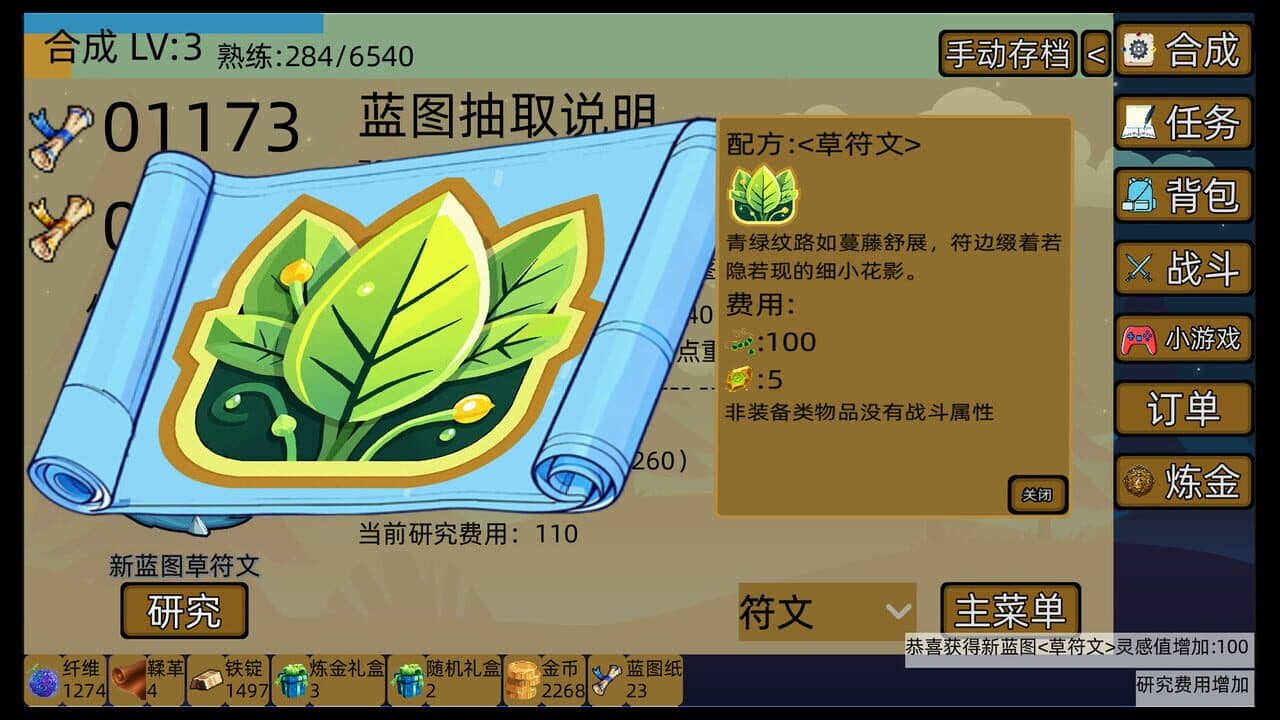 MeiErWo Plan thumbnail 5