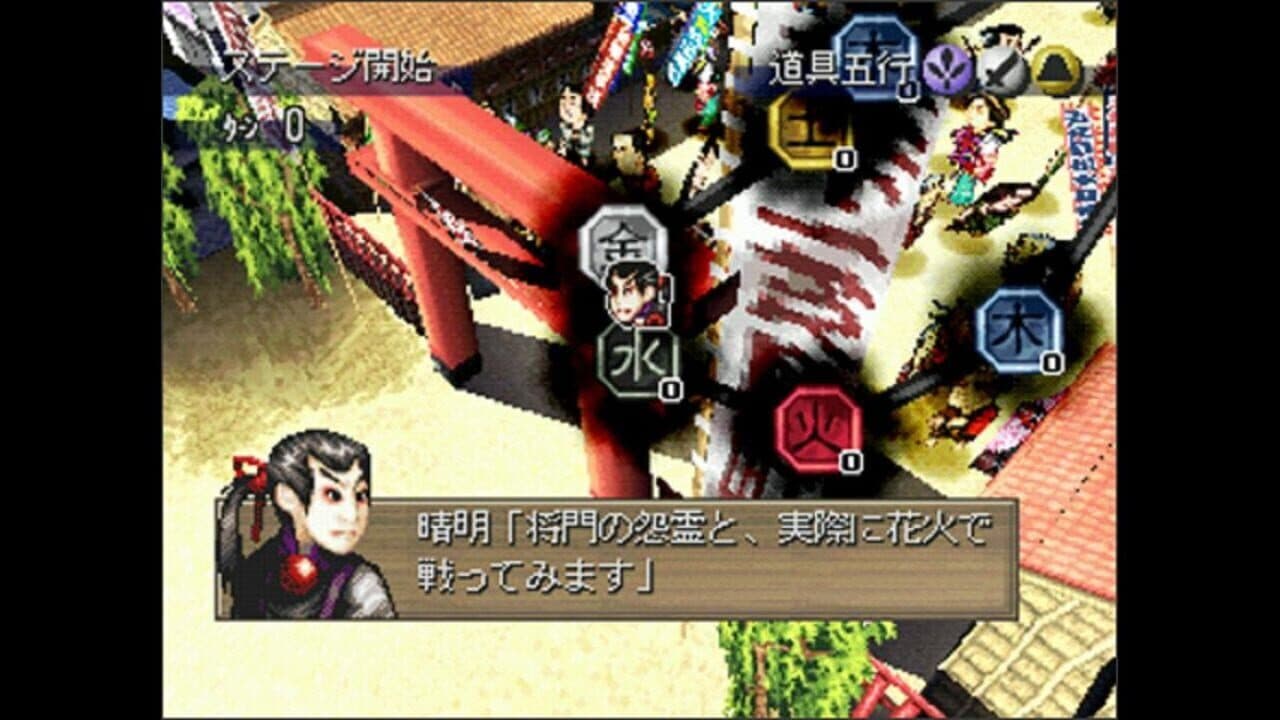 Ooedo Huusui Ingaritsu: Hanabi 2 thumbnail 3