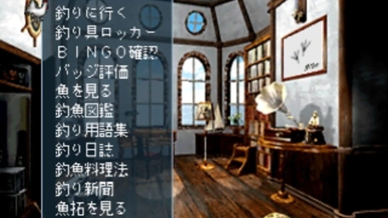 Uki Uki Tsuri Tengoku: Uogami Densetsu wo Oe thumbnail 2