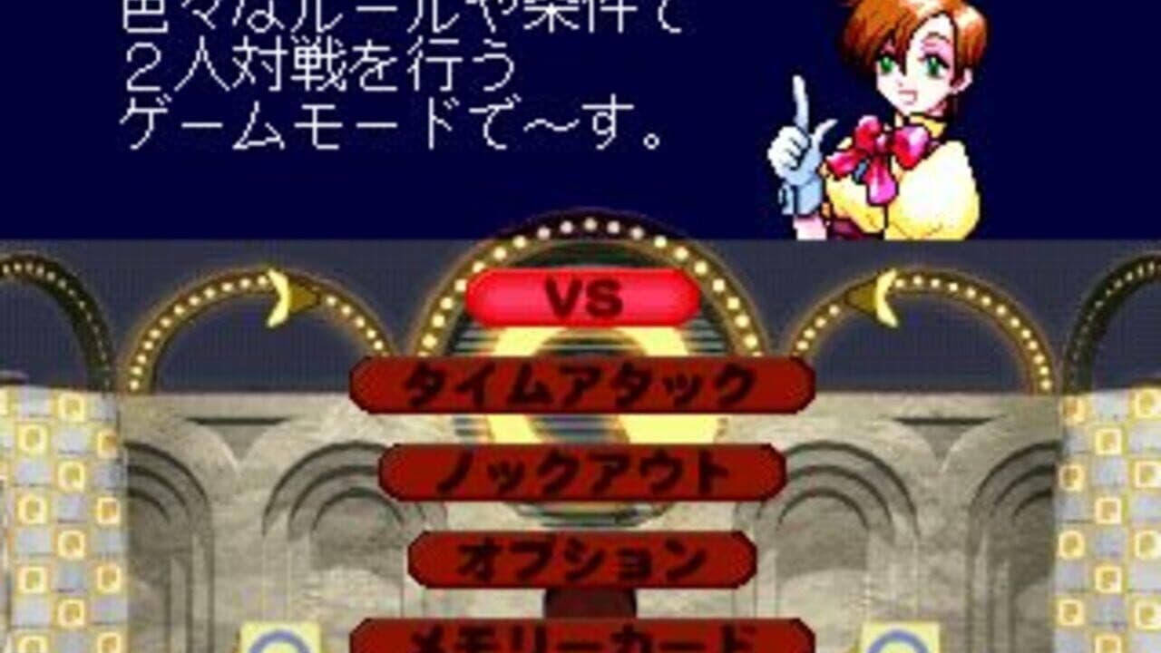 SuperLite 3in1 Series: Quiz Shuu thumbnail 3