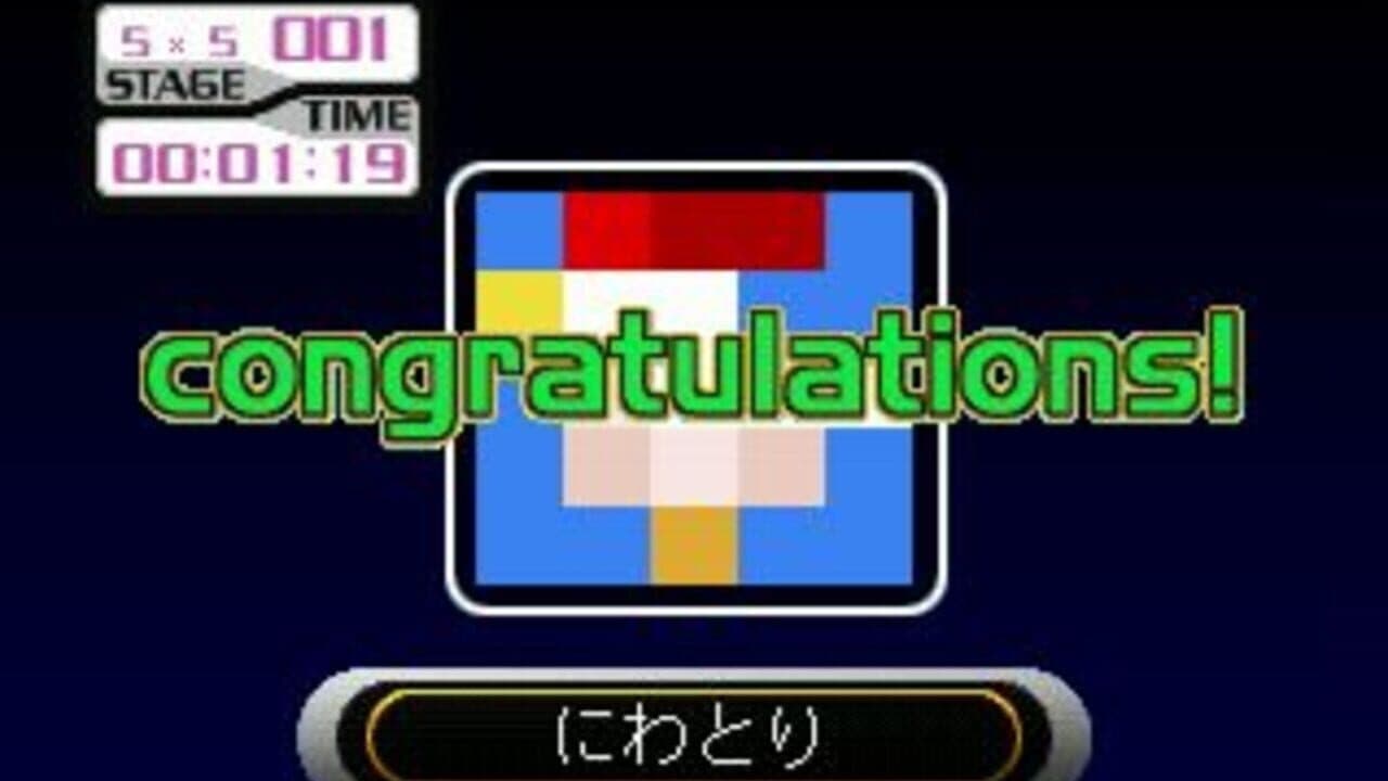 SuperLite 3in1 Series: Oekaki Puzzle Shuu thumbnail 2