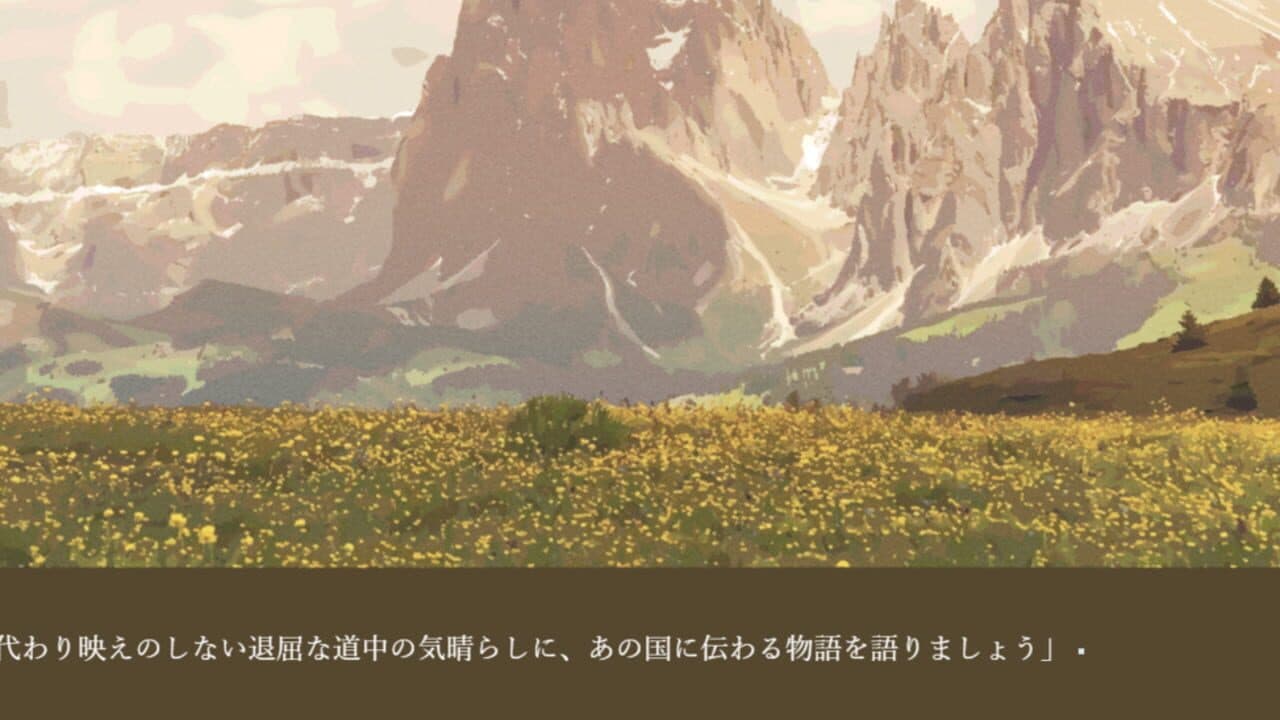 Torshtra Minkan Setsuwashuu yori: Kokuou no Musume screenshot 1
