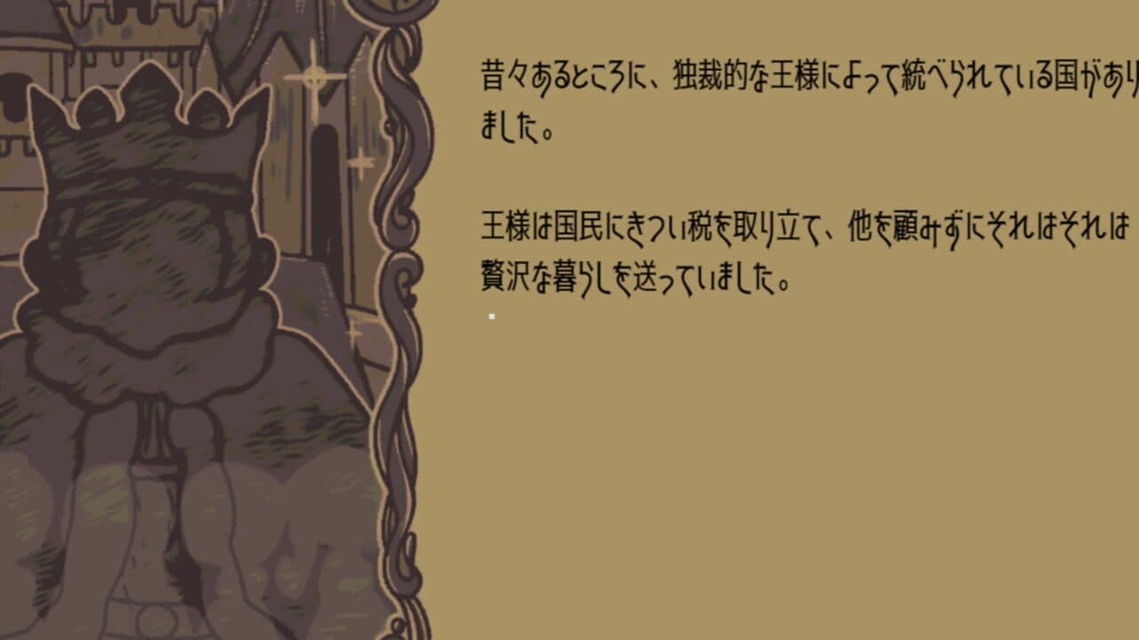 Torshtra Minkan Setsuwashuu yori: Kokuou no Musume thumbnail 2