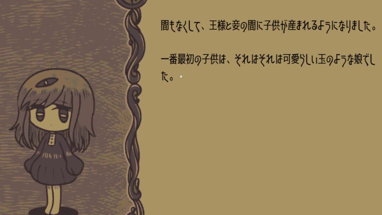 Torshtra Minkan Setsuwashuu yori: Kokuou no Musume thumbnail 3
