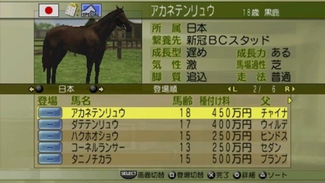 Winning Post 7 2010 thumbnail 2
