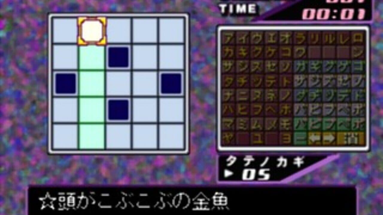 SuperLite 3in1 Series: Crossword Shuu thumbnail 3