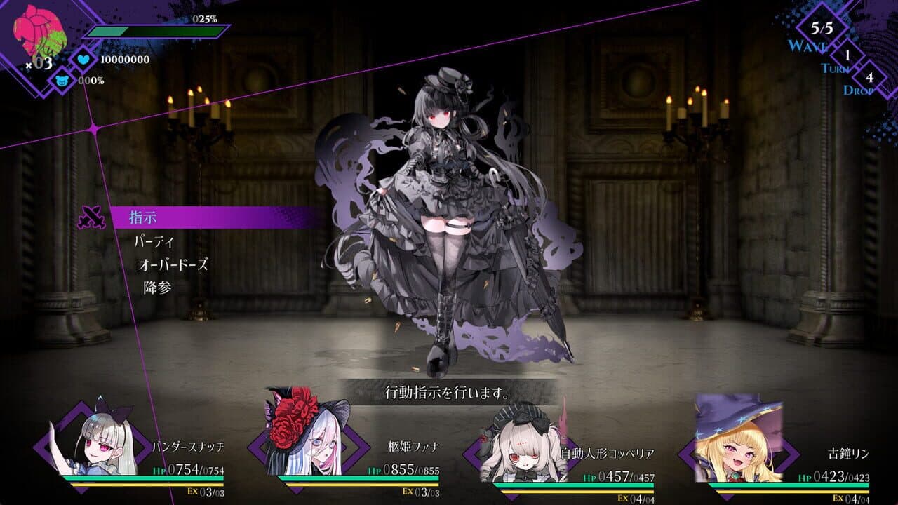 Cantarella: Dominion of Qualia screenshot 1