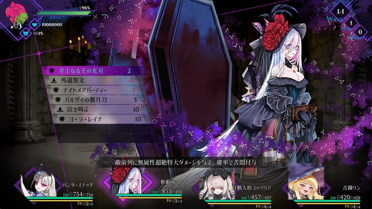 Cantarella: Dominion of Qualia thumbnail 3