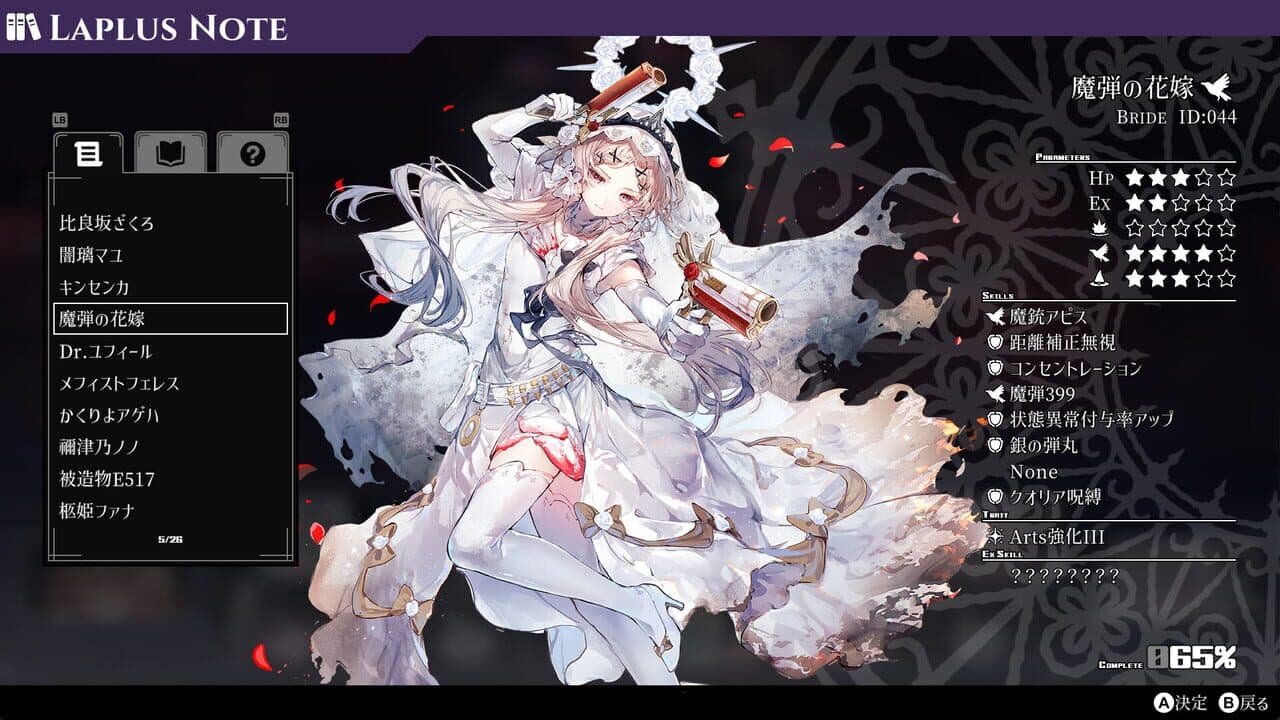 Cantarella: Dominion of Qualia thumbnail 5