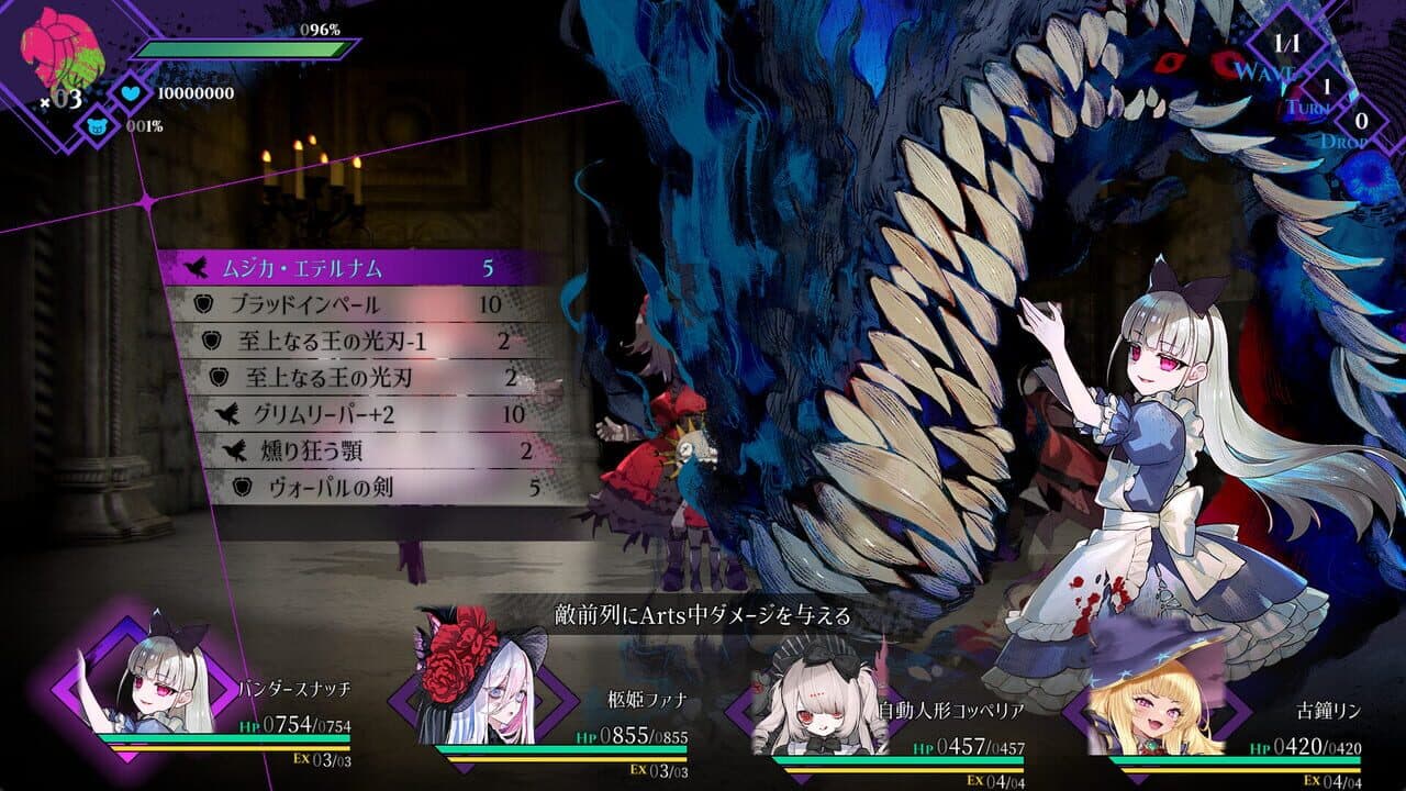 Cantarella: Dominion of Qualia thumbnail 6
