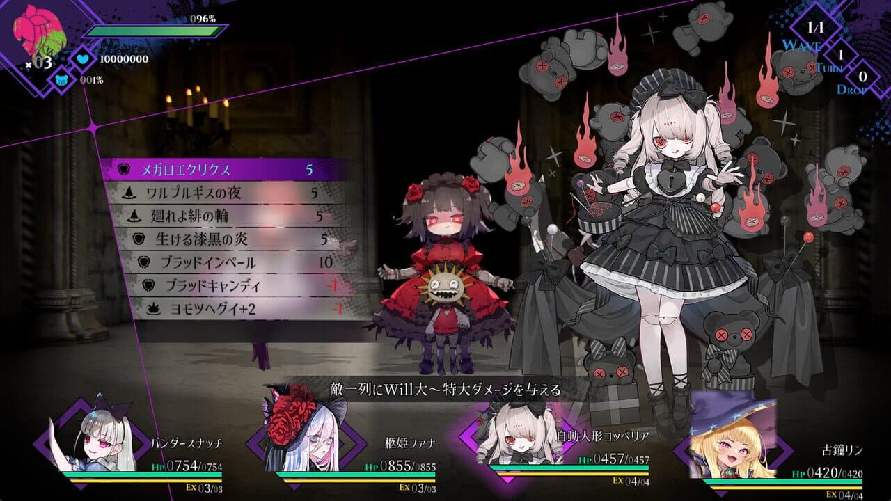 Cantarella: Dominion of Qualia thumbnail 7
