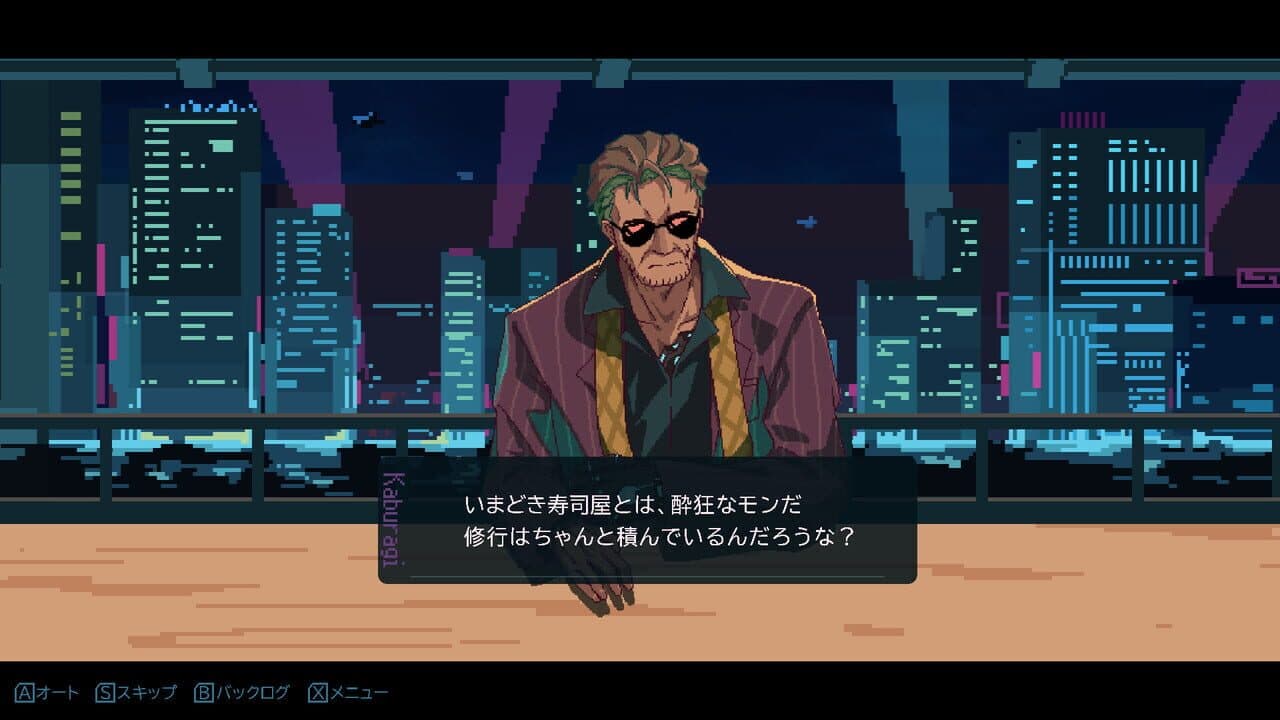 Shibuya Sushi Master screenshot 1