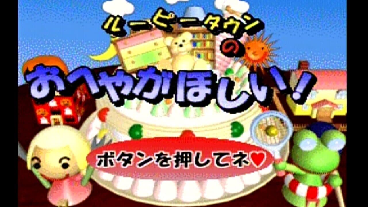 Loopy Town no Oheya ga Hoshii! screenshot 1