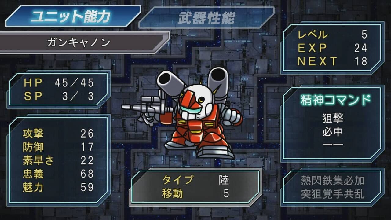 Super Robot Taisen screenshot 1