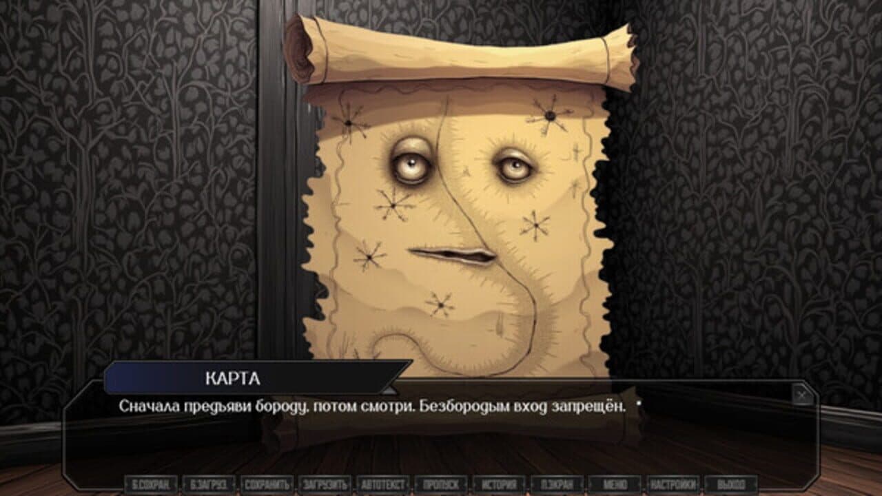 Sinyaya Boroda screenshot 1