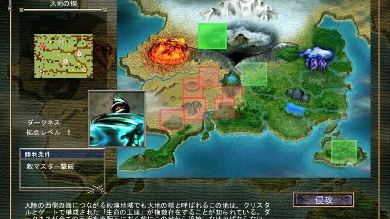 Master of Monsters III thumbnail 4